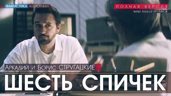 Борис Стругацкий VK Видео