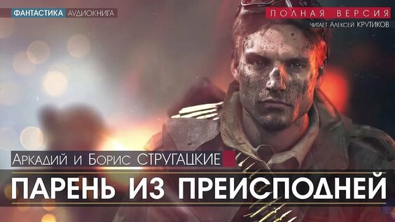 Борис Стругацкий VK Видео