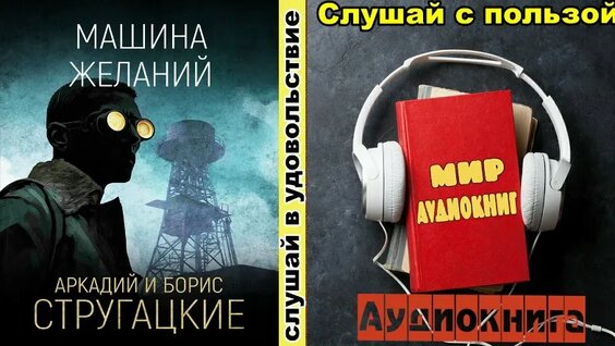 Борис Стругацкий 2 недели назад