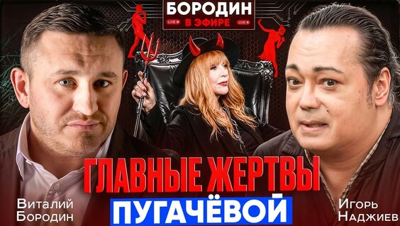 Бородина YouTube