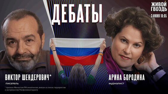 Бородина YouTube