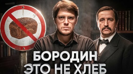 Бородина YouTube