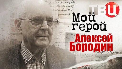 Бородина Дзен