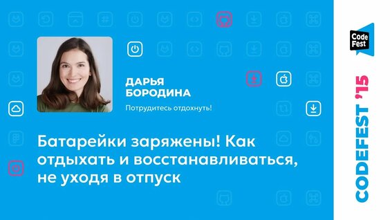 Бородина Rutube
