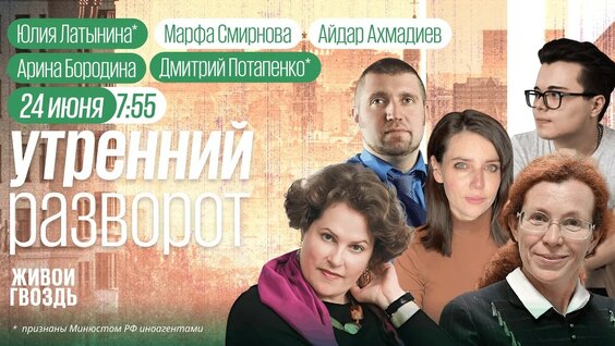 Бородина YouTube