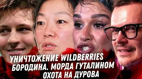 Бородина VK Видео