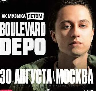 Boulevard Depo YouTube