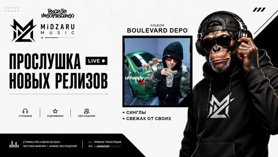Boulevard Depo VK Видео