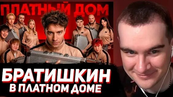 Братишкин VK Видео