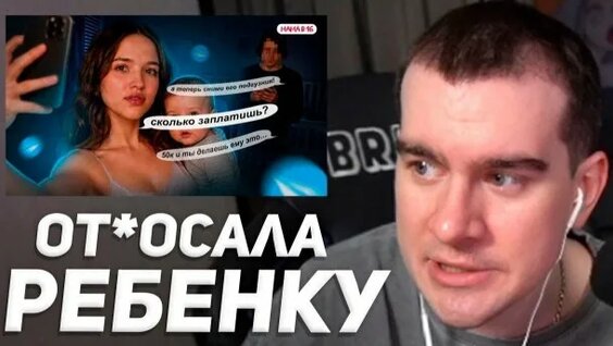 Братишкин Rutube