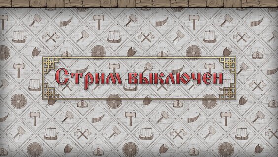 Братья Грим VK Видео