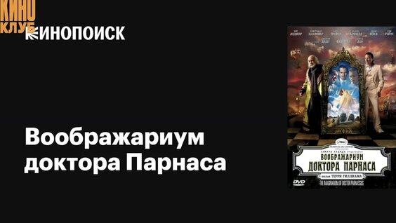 Братья Грим VK Видео