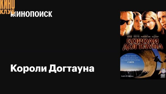 Братья Грим VK Видео