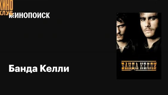 Братья Грим VK Видео
