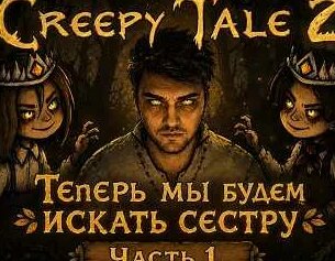 Братья Грим YouTube