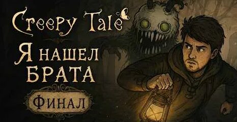 Братья Грим YouTube