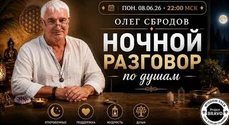 Браво YouTube