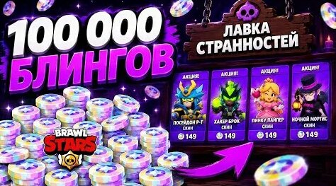 Браво YouTube