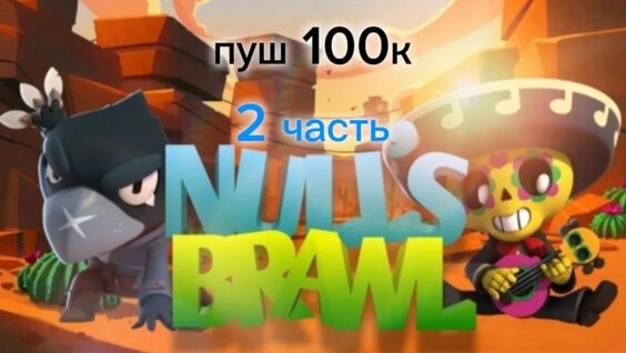 Браво VK Видео