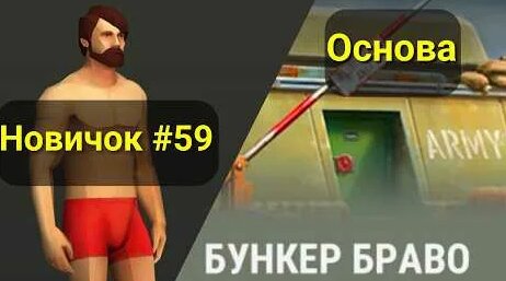 Браво YouTube