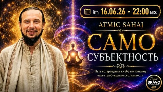 Браво YouTube