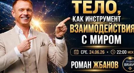 Браво YouTube