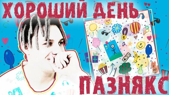 Брутто YouTube