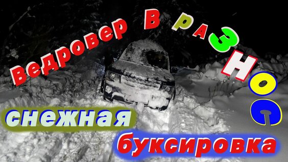 Буерак Rutube