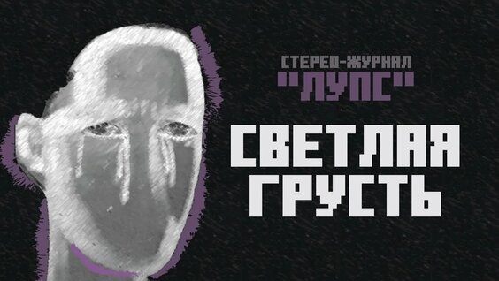 Буерак Rutube