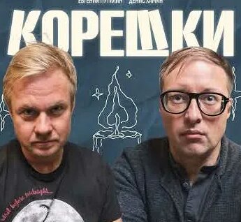 Букер YouTube
