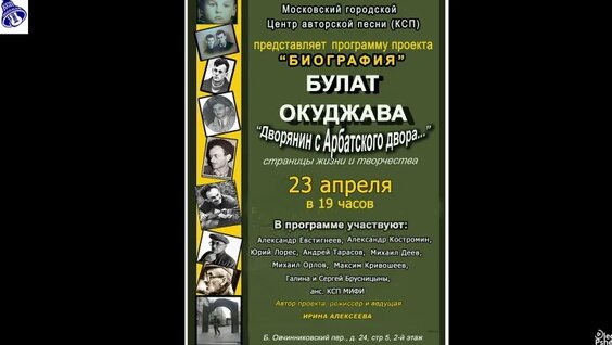Булат Окуджава VK Видео