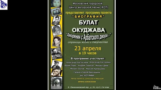 Булат Окуджава VK Видео