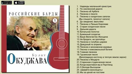 Булат Окуджава Rutube