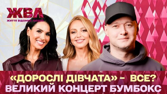 Бумбокс YouTube