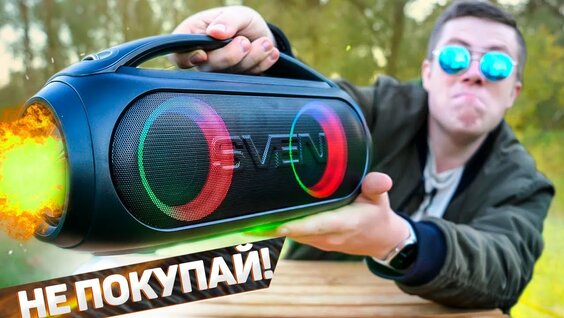 Бумбокс Rutube