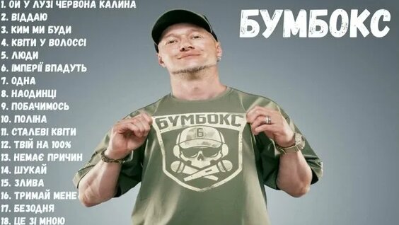 Бумбокс Rutube