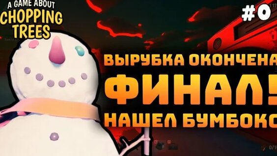 Бумбокс Rutube
