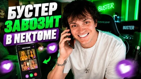 Бустер VK Видео