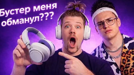 Бустер Rutube