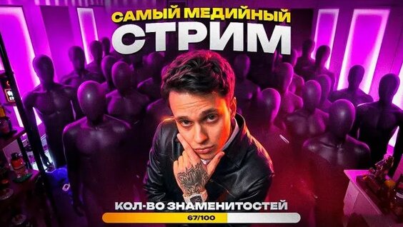 Бустер Rutube