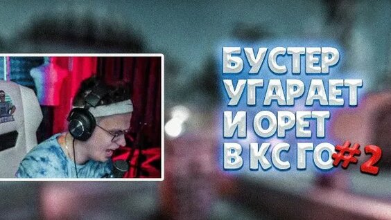 Бустер Rutube