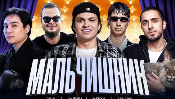 Бустер VK Видео