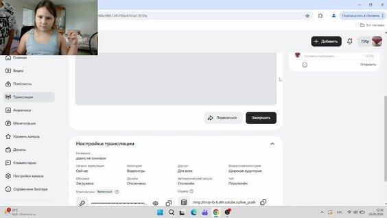 Бустер Rutube