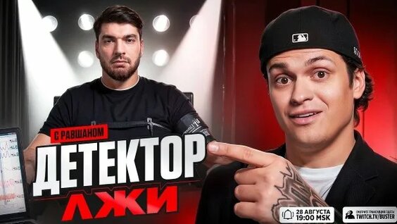 Бустер Rutube