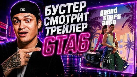 Бустер VK Видео
