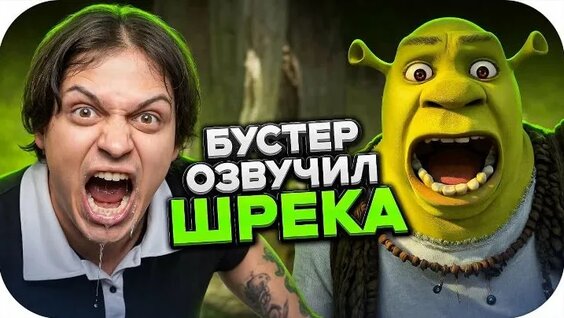 Бустер ОК