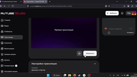 Бустер Rutube