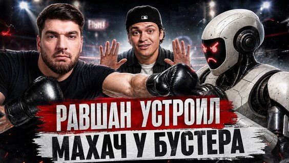 Бустер VK Видео