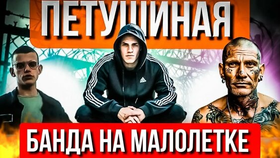 Бутырка YouTube