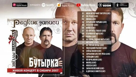Бутырка Rutube